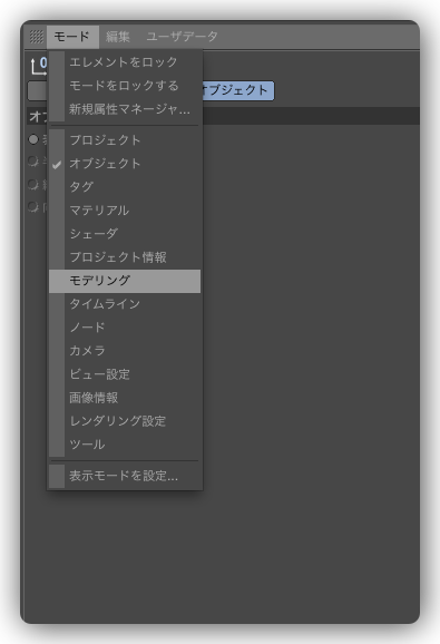 130307-modeling_mode.png 130307 modeling mode